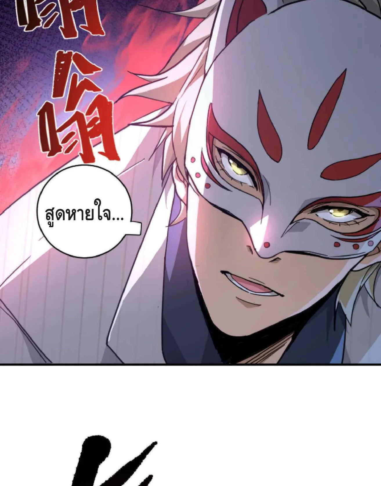 High Martial Arts: Sweeping Through Three Thousand ตอนที่ 1 หน้า 117