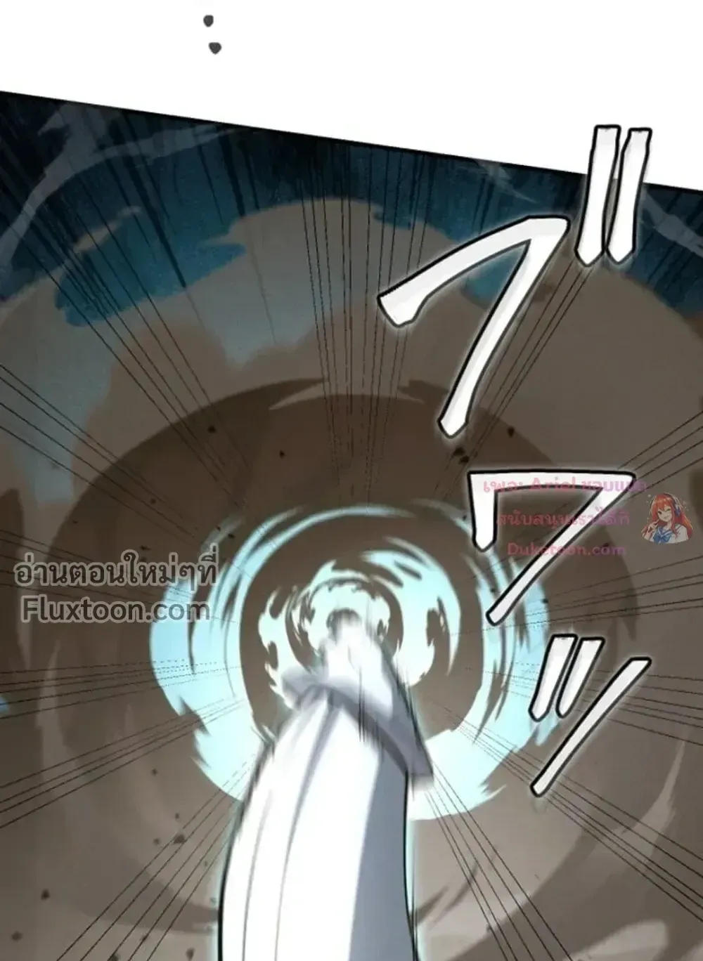 100 Million Years Later The Ultimate Weapon Return ตอนที่ 13 หน้า 112