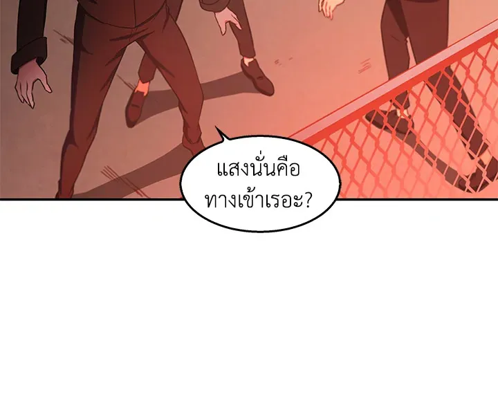 Tomb Raider King ตอนที่ 6 หน้า 22