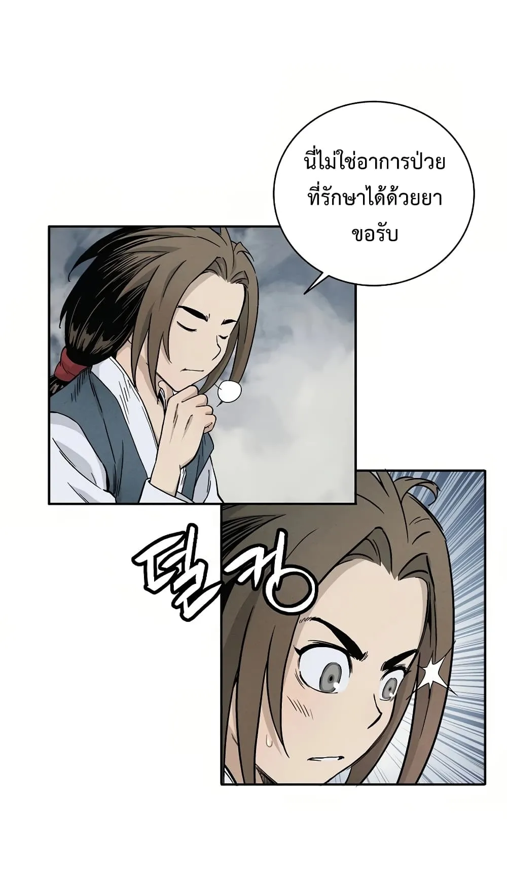 I Reincarnated as a Legendary Surgeon ตอนที่ 3 หน้า 58