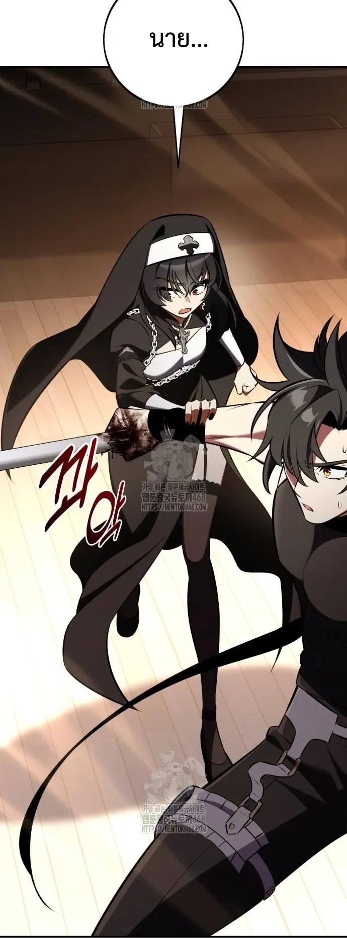 I Killed an Academy Player ตอนที่ 82 หน้า 74