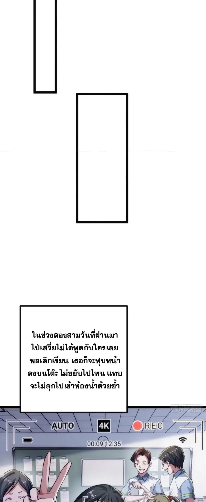 Infinite Evolution From Zero ตอนที่ 2 หน้า 7