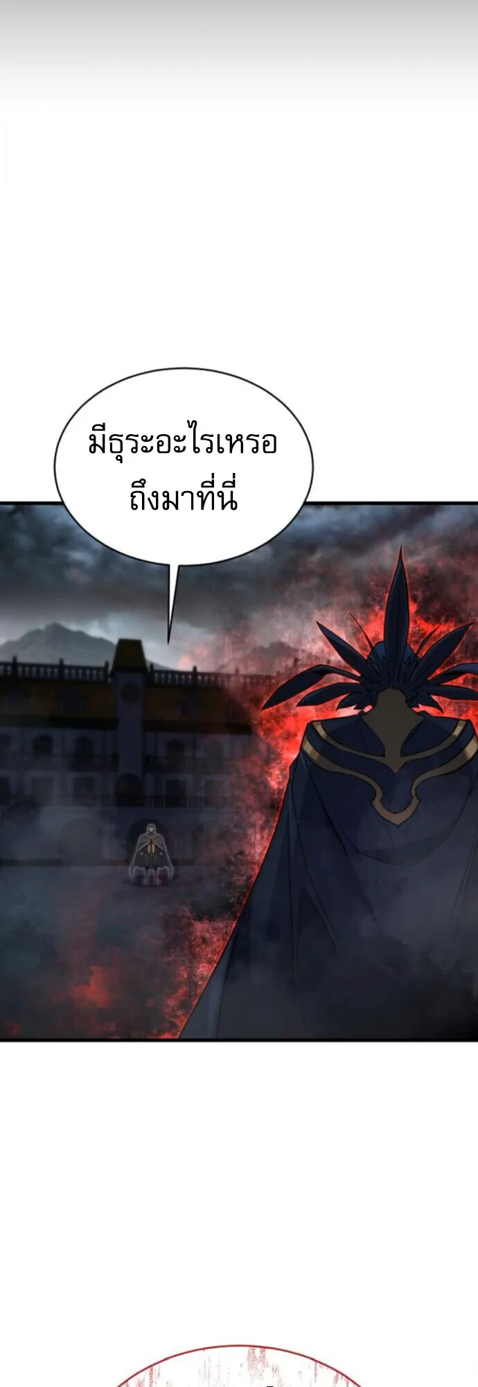 The Genius Mage Who Uses His Fists ตอนที่ 47 หน้า 21