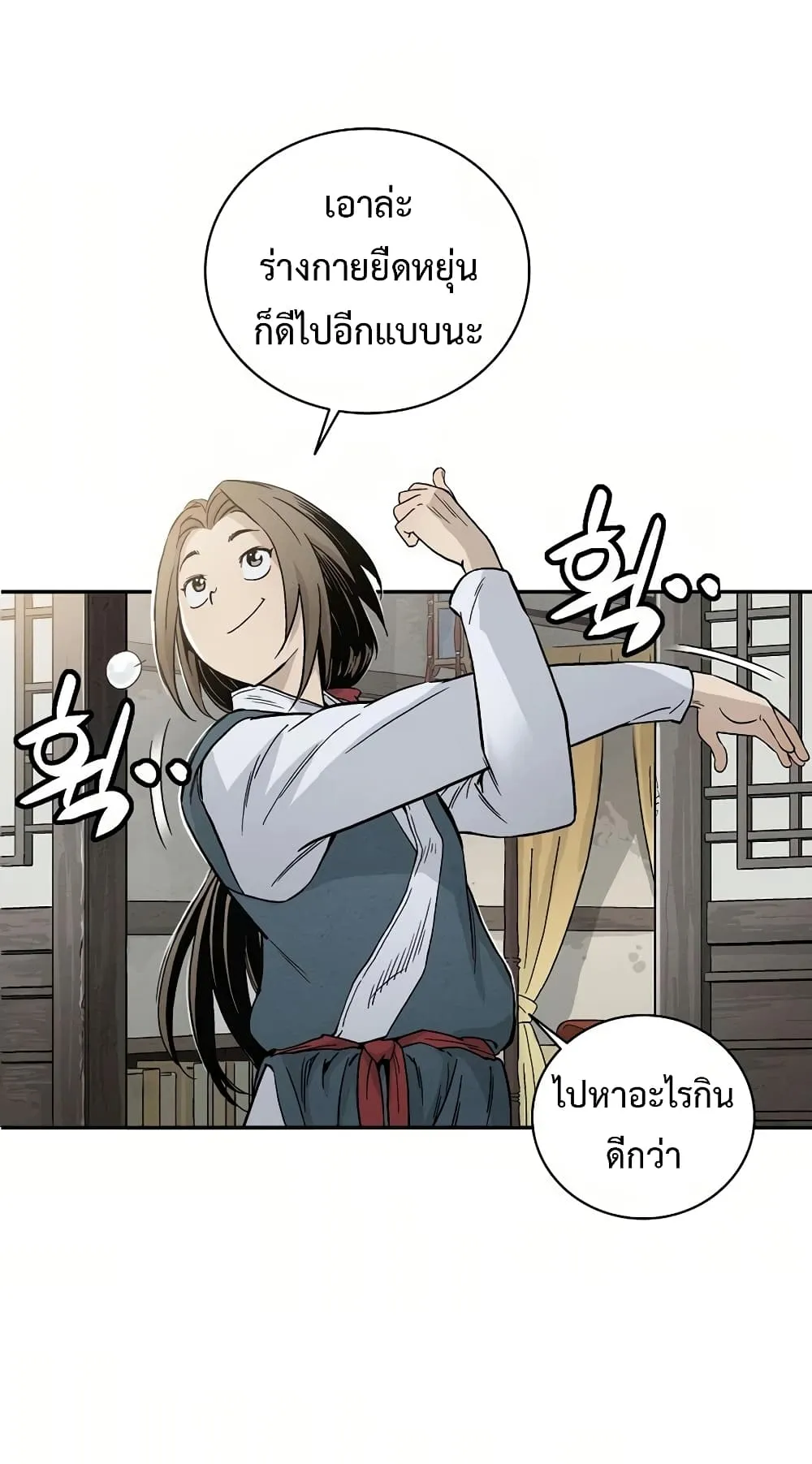 I Reincarnated as a Legendary Surgeon ตอนที่ 3 หน้า 7