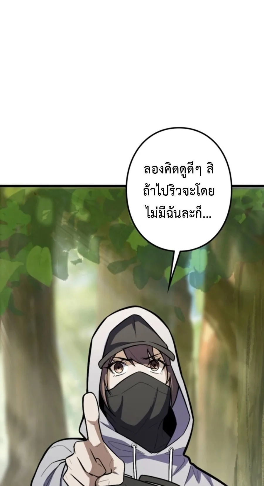 The Clan’s Failure Is a Former Continental Champion ตอนที่ 26 หน้า 67