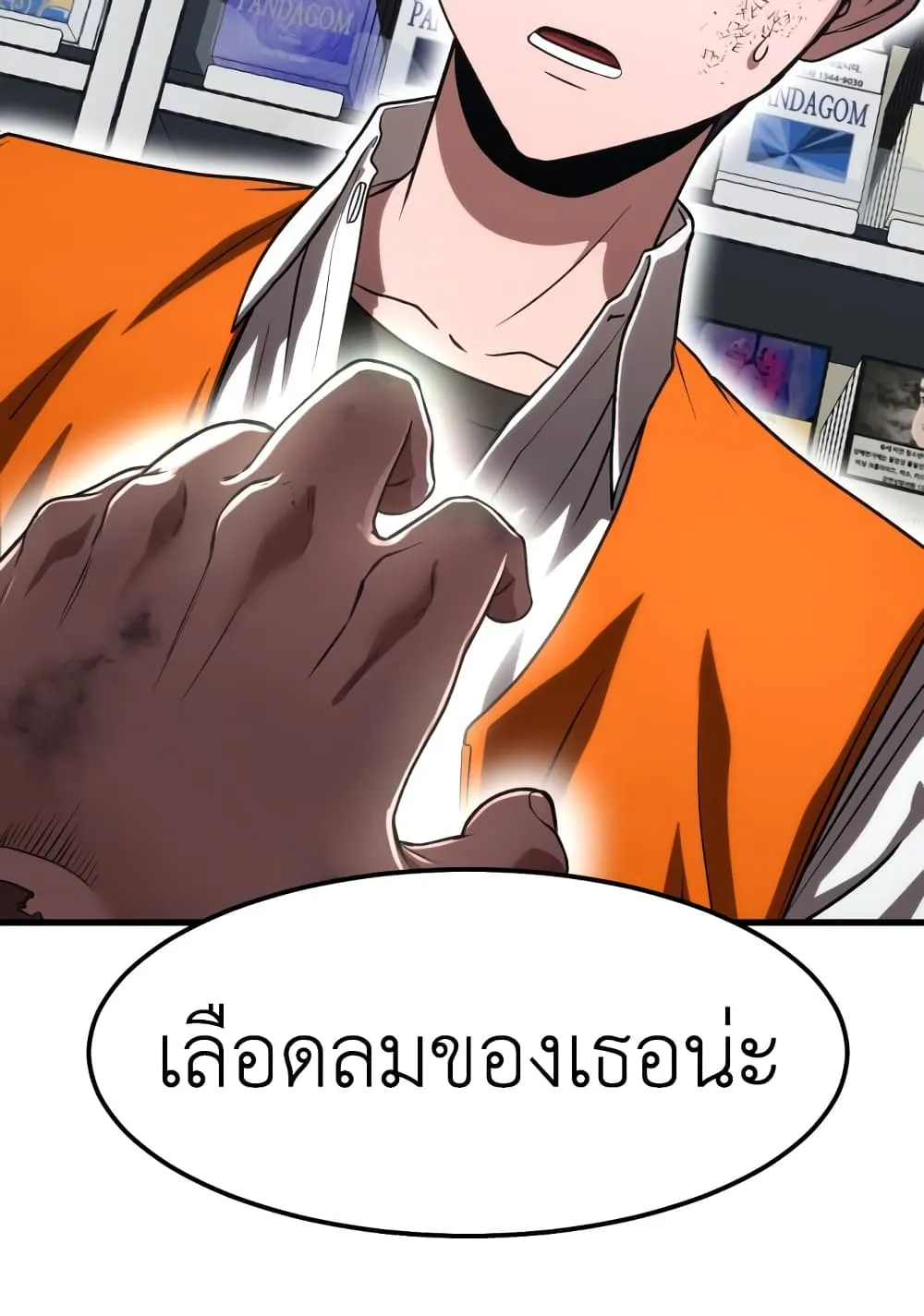 Emperor Of Kings ตอนที่ 1 หน้า 178
