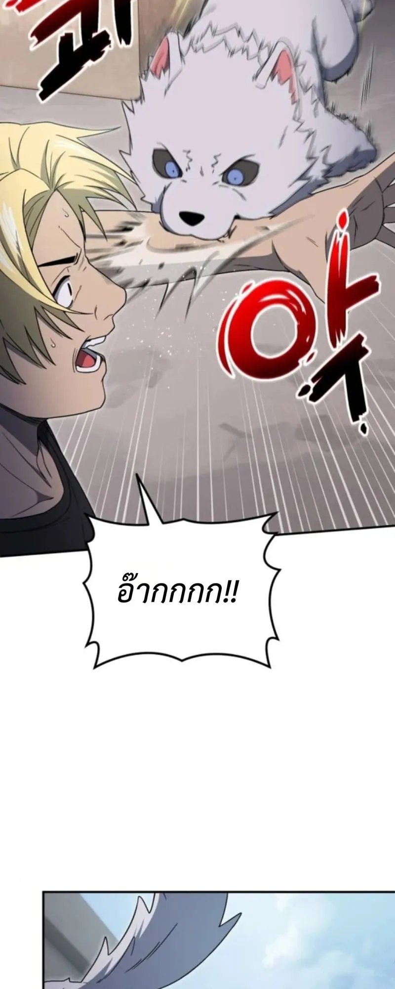 Apocalypse Veteran ตอนที่ 12 หน้า 66