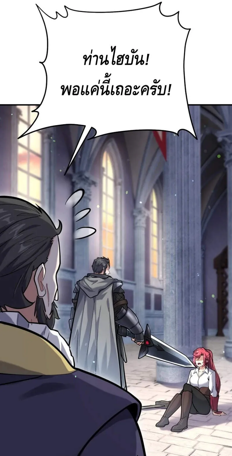 Reincarnation Sword Master ตอนที่ 7 หน้า 36
