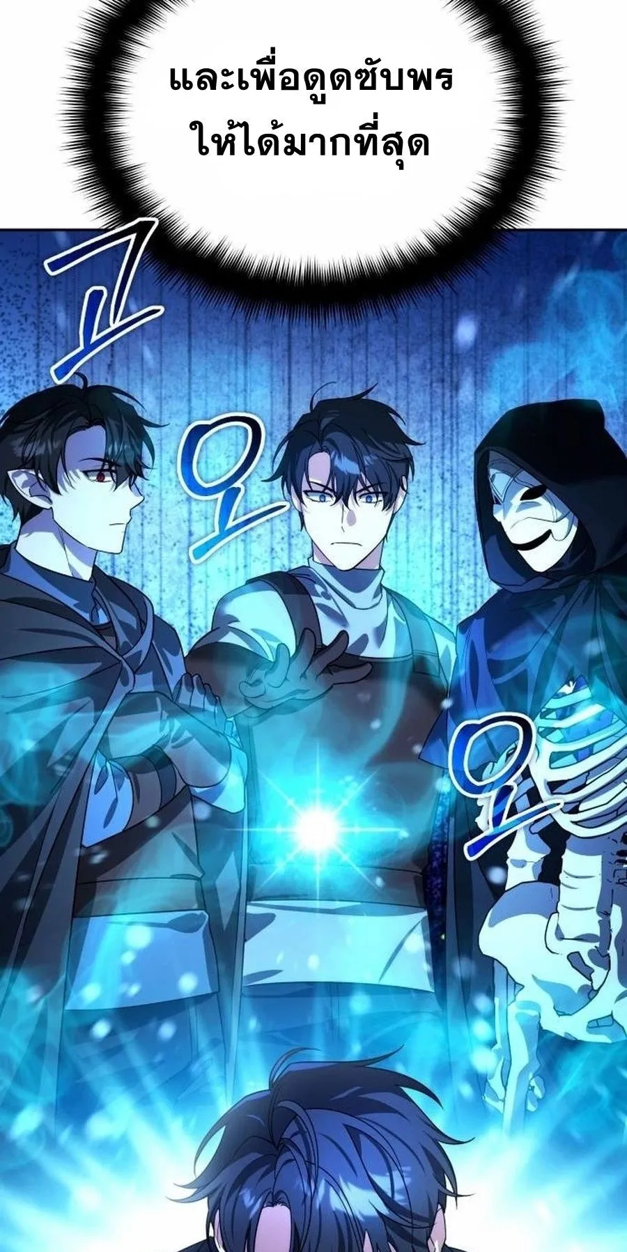 Sovereign of the Infinite Clones ตอนที่ 15 หน้า 35