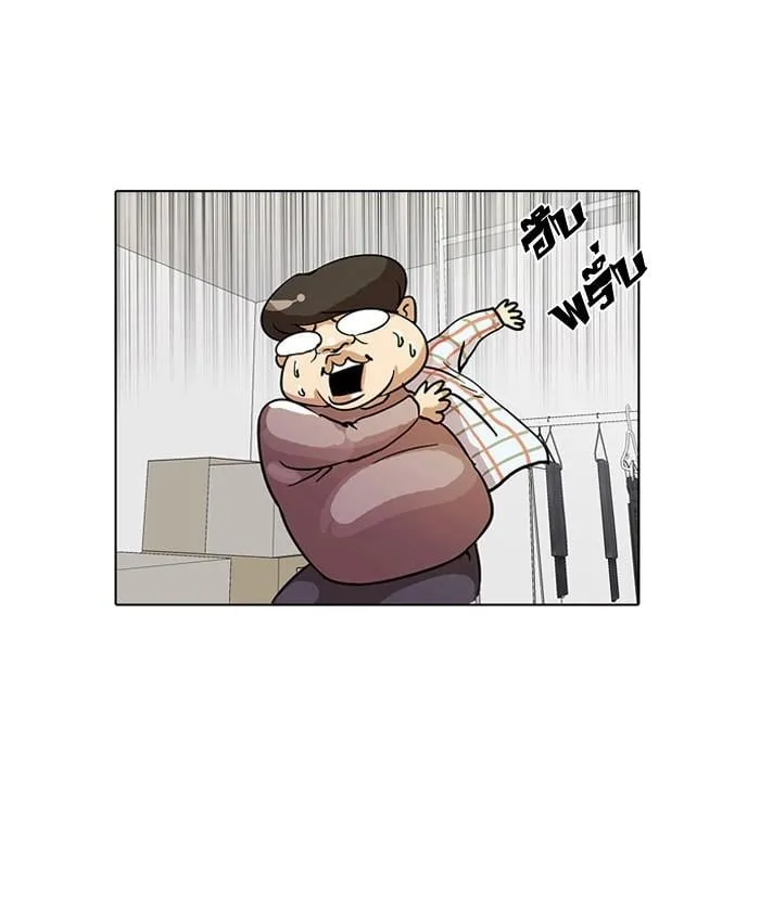 Lookism ตอนที่ 13 หน้า 85