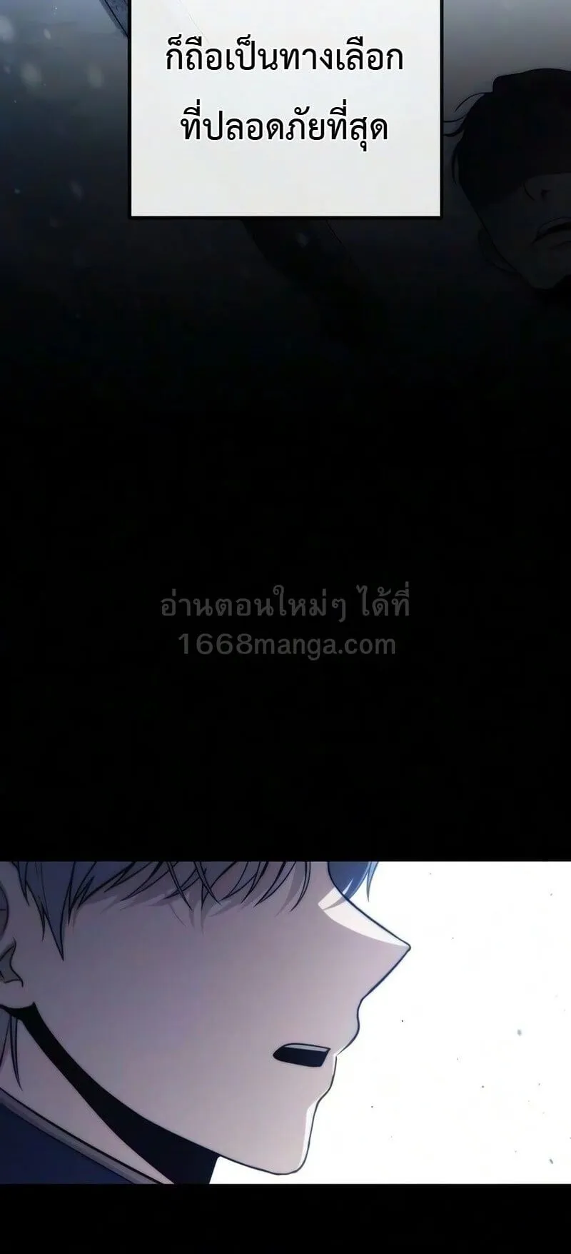 The Frontier Counts 10th-Class Outcast ตอนที่ 13 หน้า 38