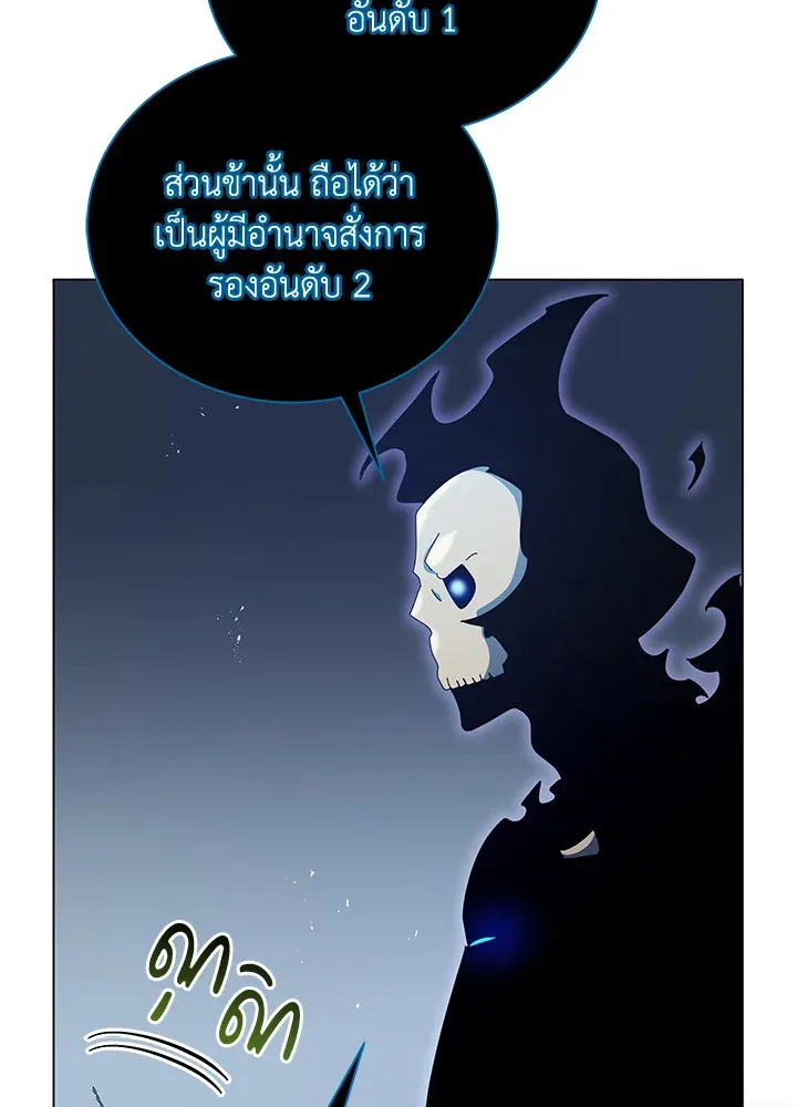 Necromancer Academy’s Genius Summoner Chapter 24 หน้า 43