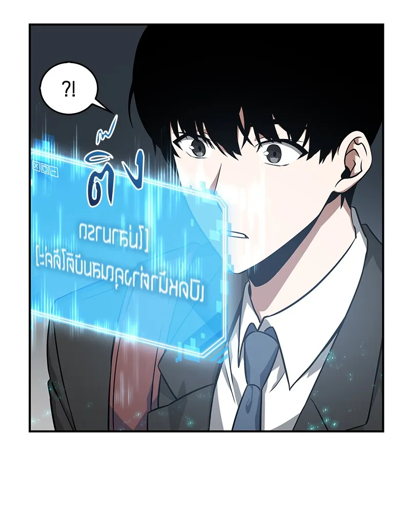 Omniscient Reader ตอนที่ 4 หน้า 31