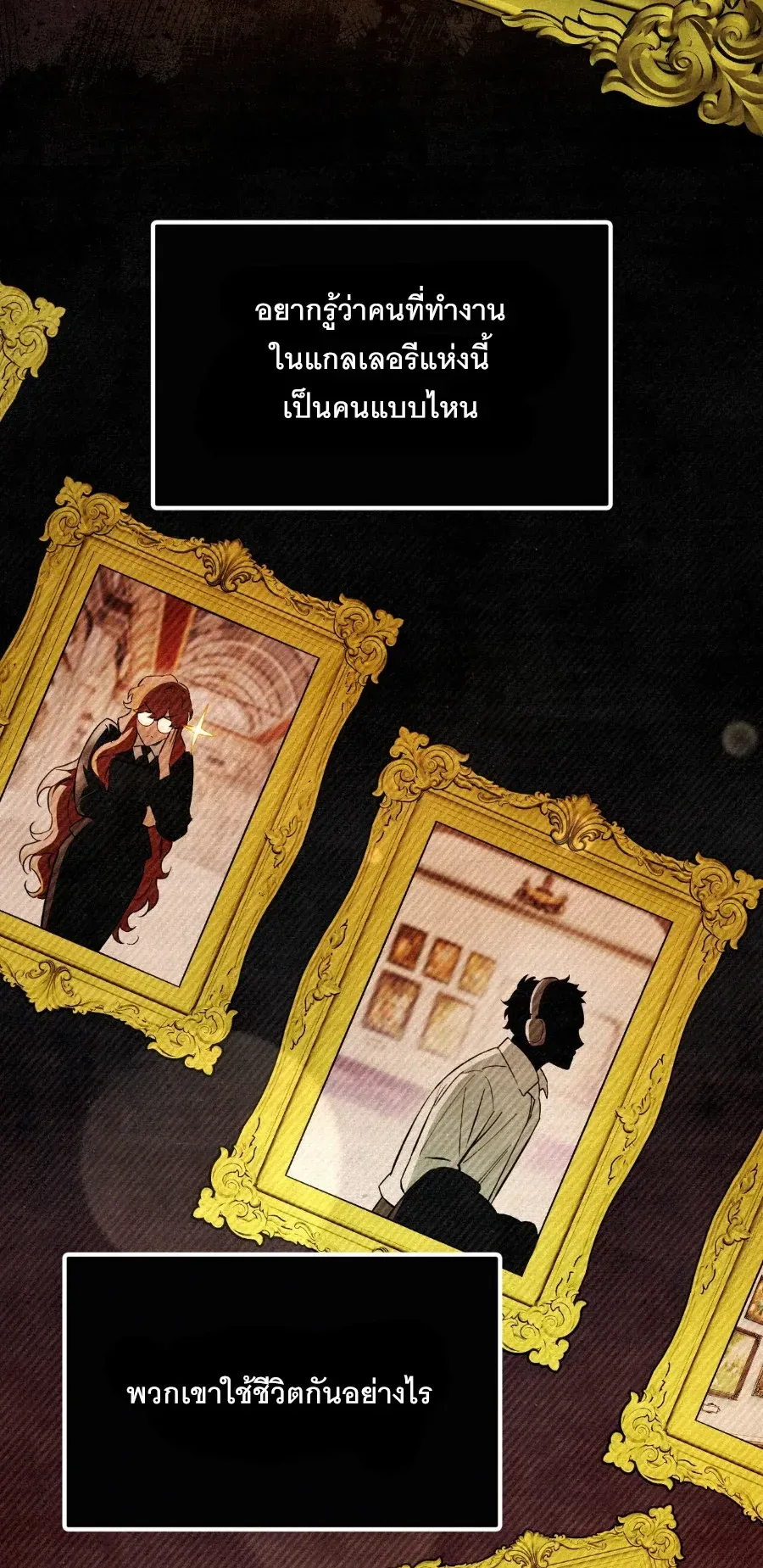 The Painter Who Draws Dungeons ตอนที่ 6 หน้า 40