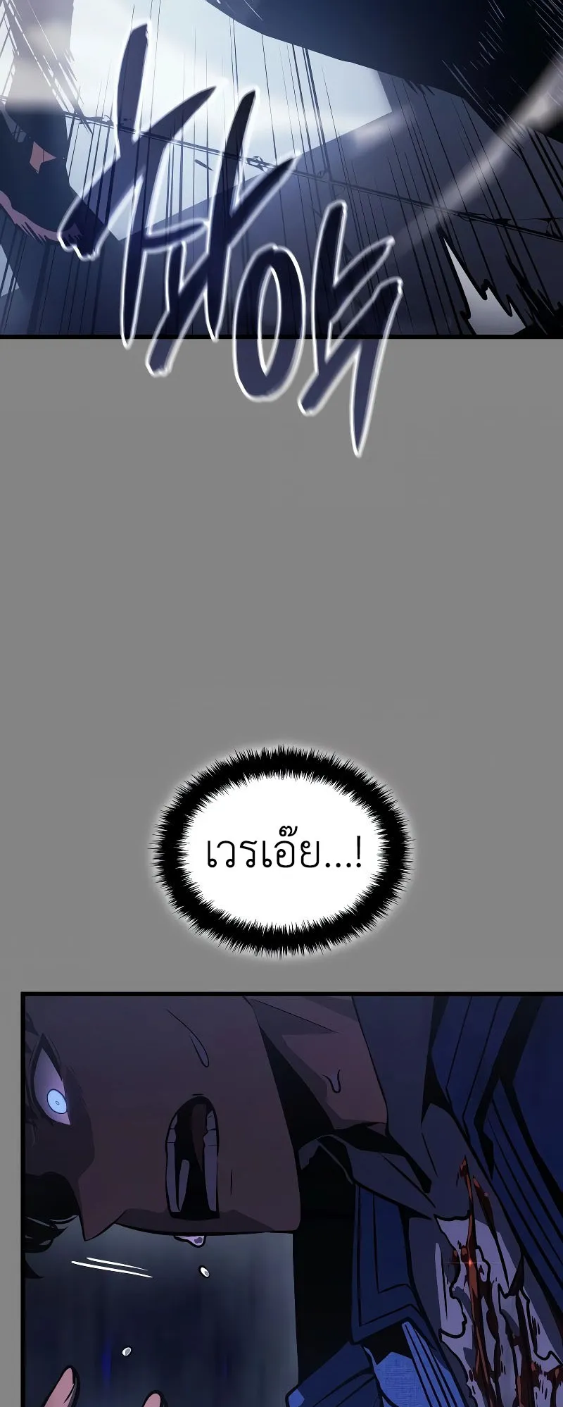 Solo Leveling : Ragnarok ตอนที่ 2 หน้า 63