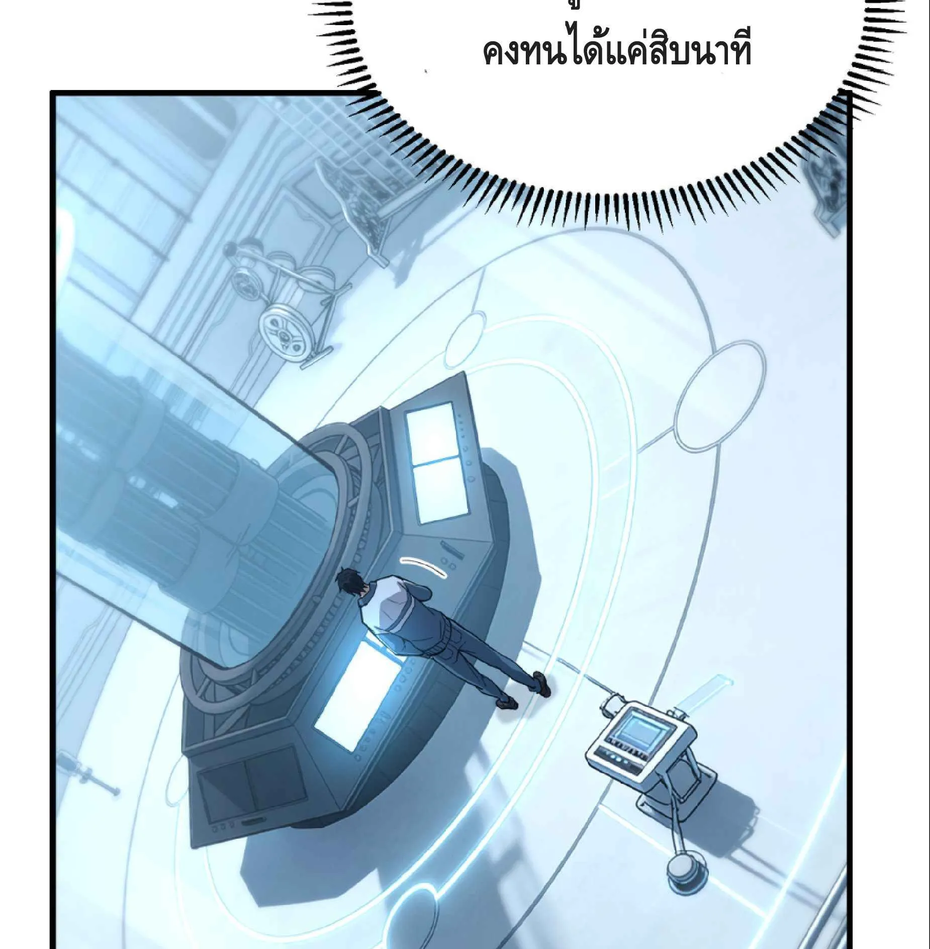 High Martial Arts: Sweeping Through Three Thousand ตอนที่ 16 หน้า 95