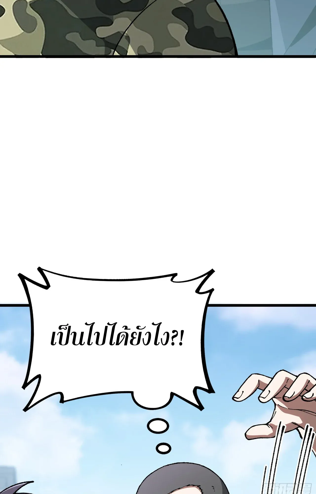 City God Level Grandmaster ตอนที่ 7 หน้า 64