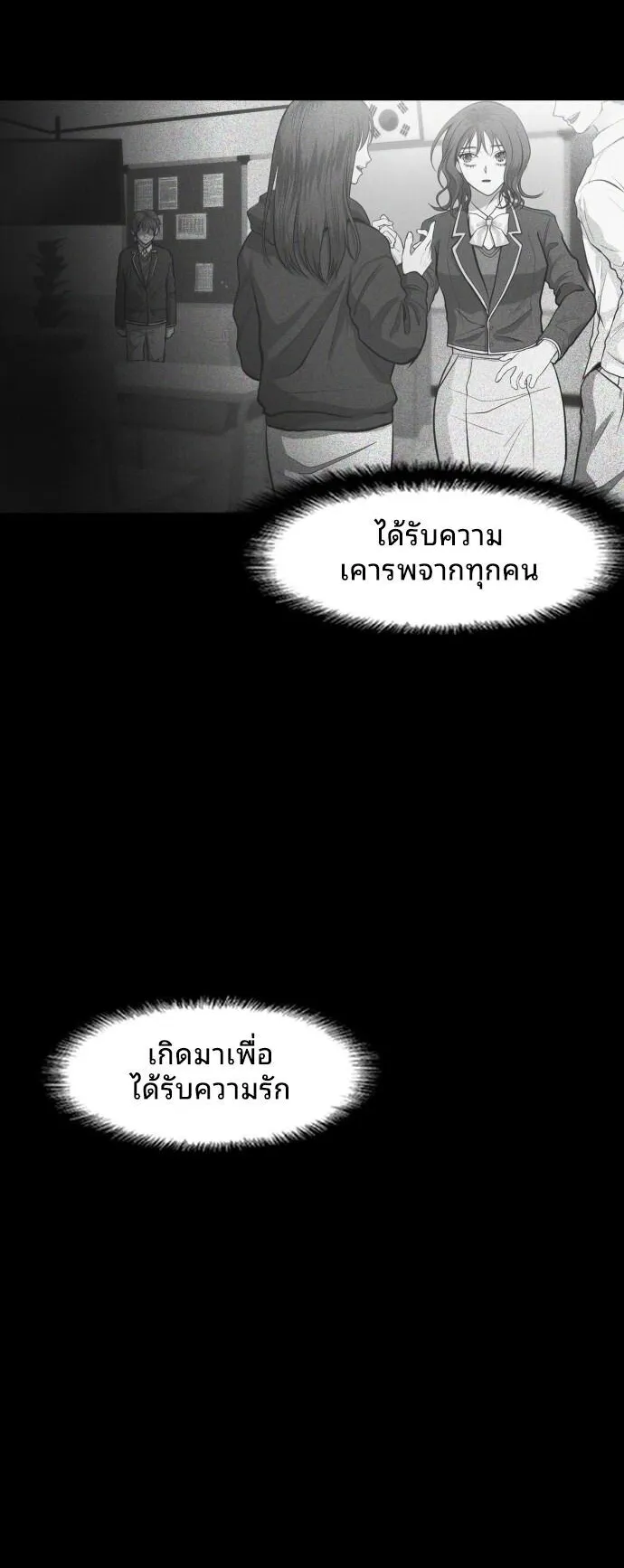 Raising Hell ตอนที่ 2 หน้า 64
