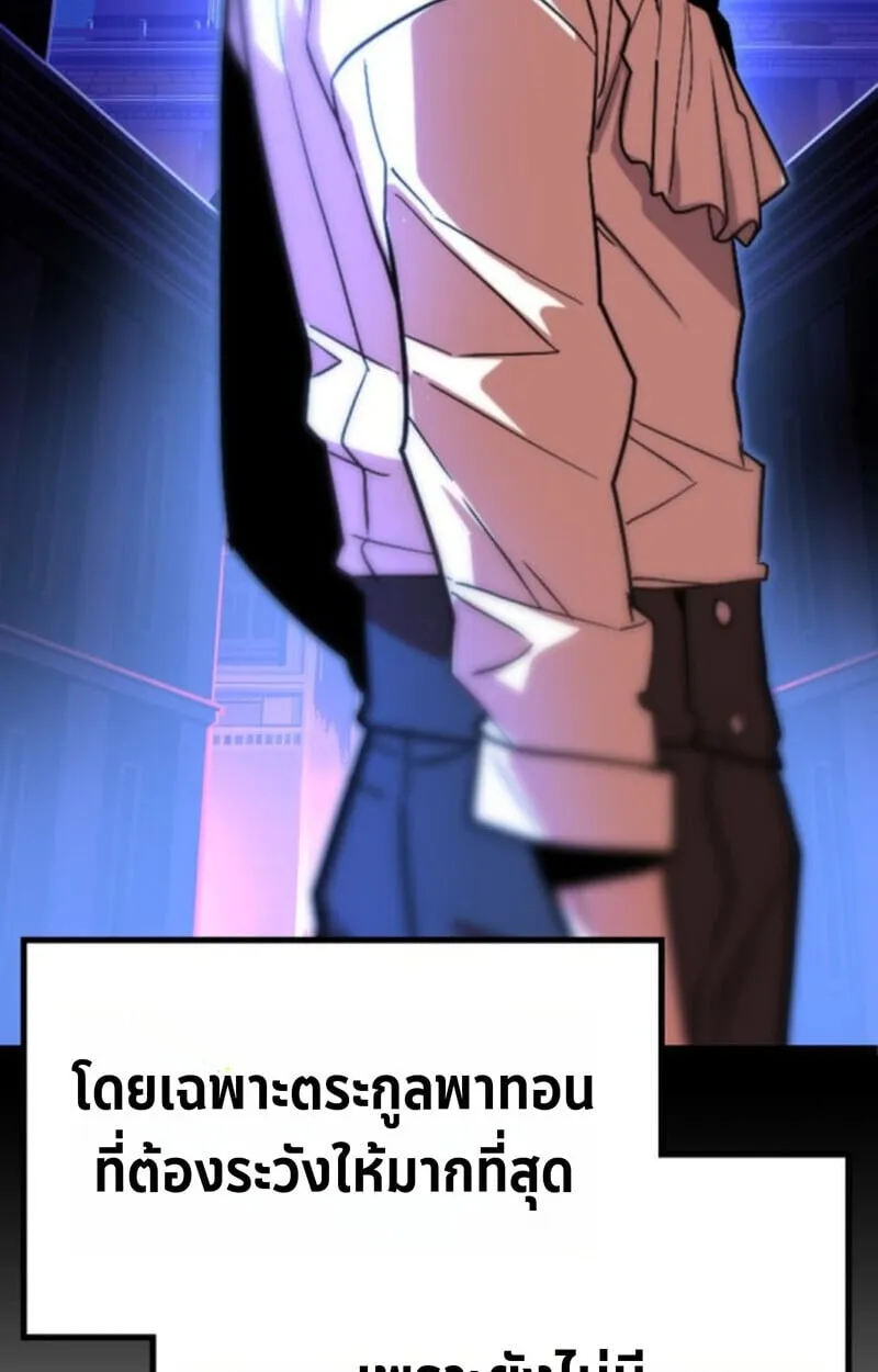 Player of a Fallen Noble Family ตอนที่ 4 หน้า 146