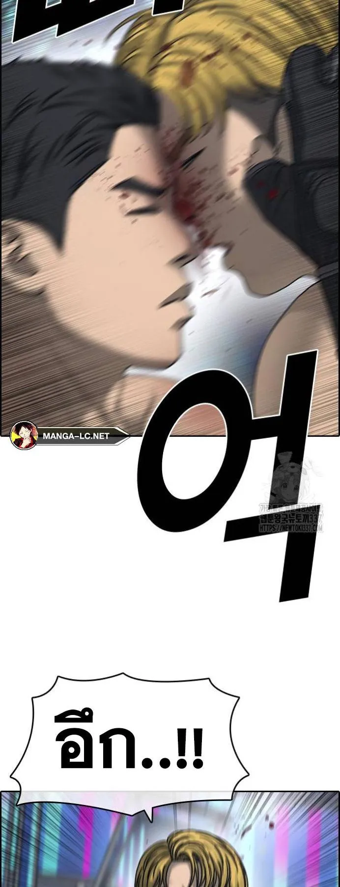 Loser Life 2 ตอนที่ 26 หน้า 72