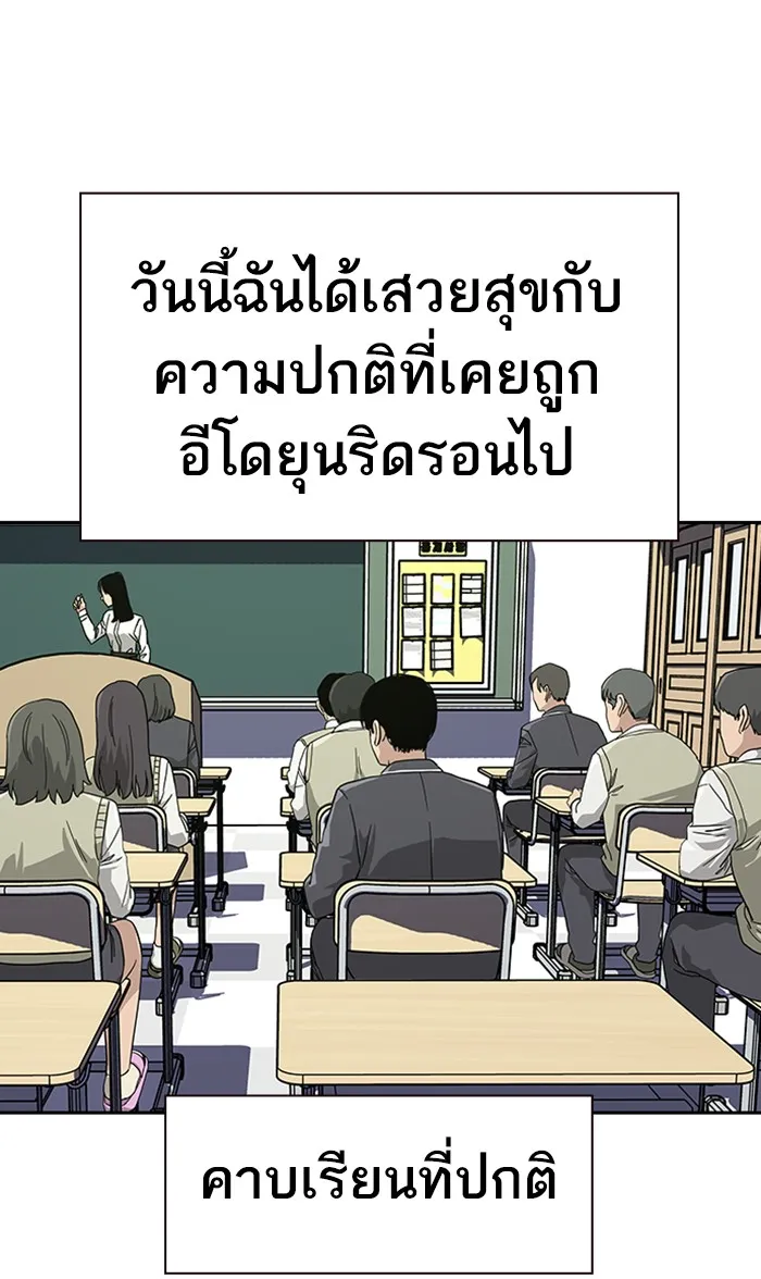 To Not Die ตอนที่ 2 หน้า 41