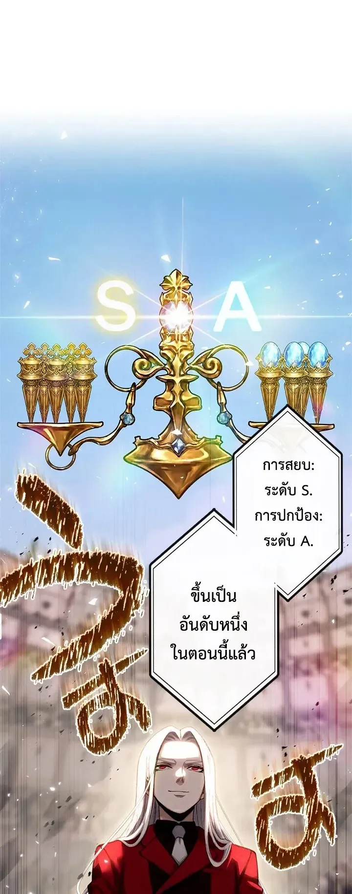 The Strongest Sword Saint Reincarnated Into a Prestigious Magic Family ตอนที่ 4 หน้า 36