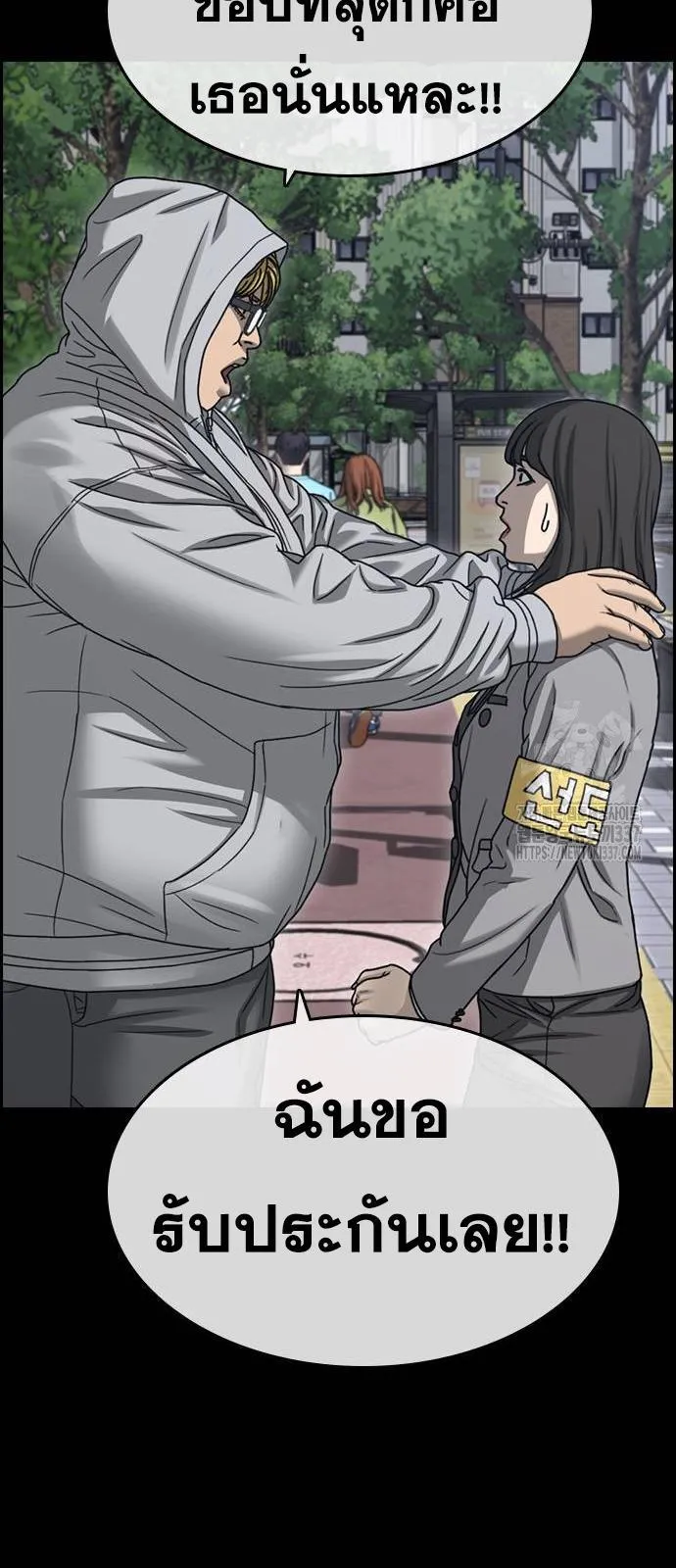 Loser Life 2 ตอนที่ 24 หน้า 48