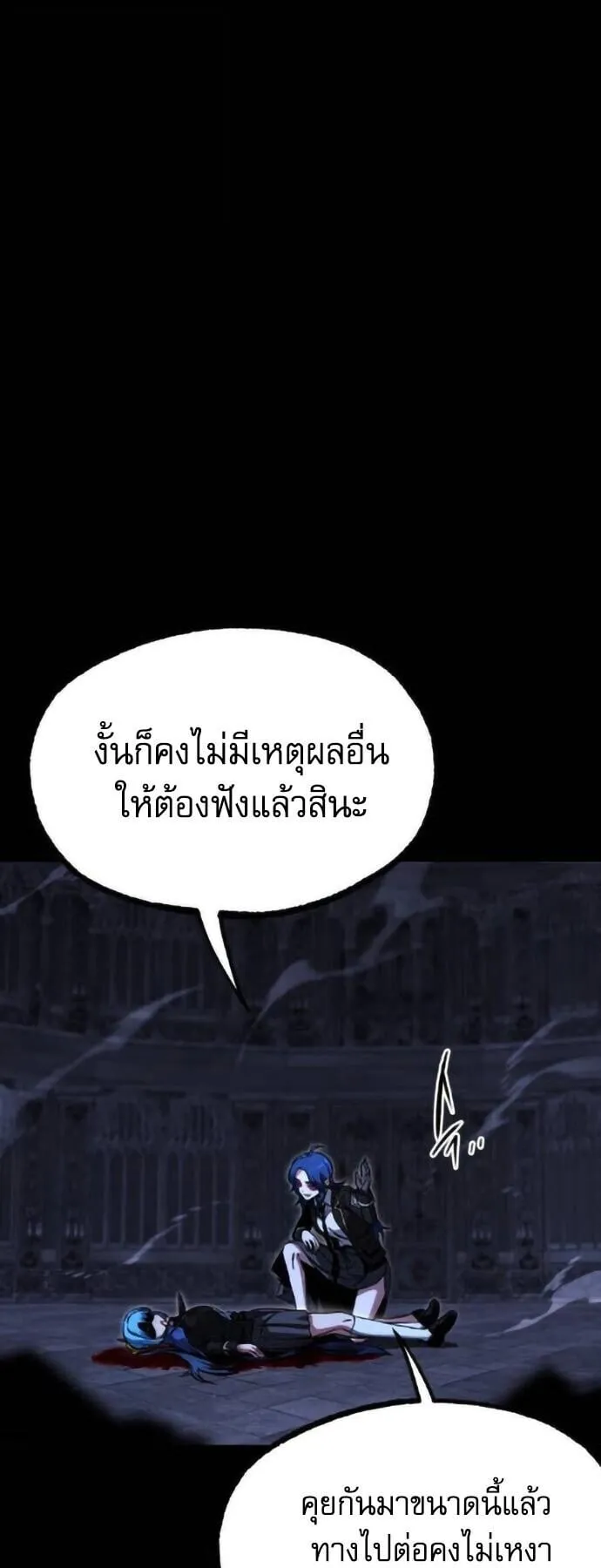 I Took Over The Academy With a Single Sashimi Knife ตอนที่ 67 หน้า 47