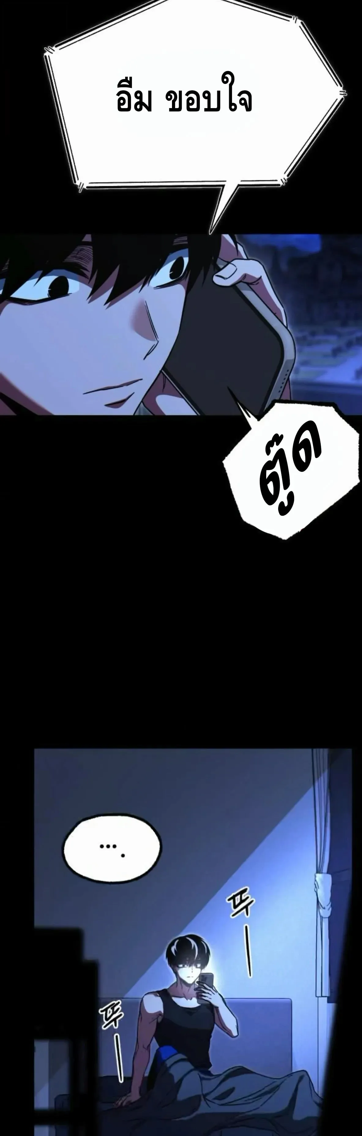 I Took Over The Academy With a Single Sashimi Knife ตอนที่ 64 หน้า 36