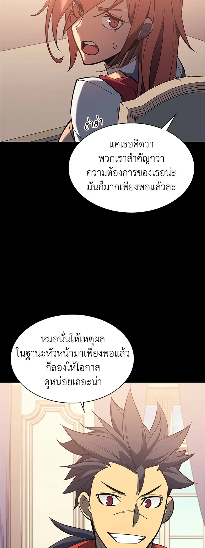 Overgeared ตอนที่ 107 หน้า 9