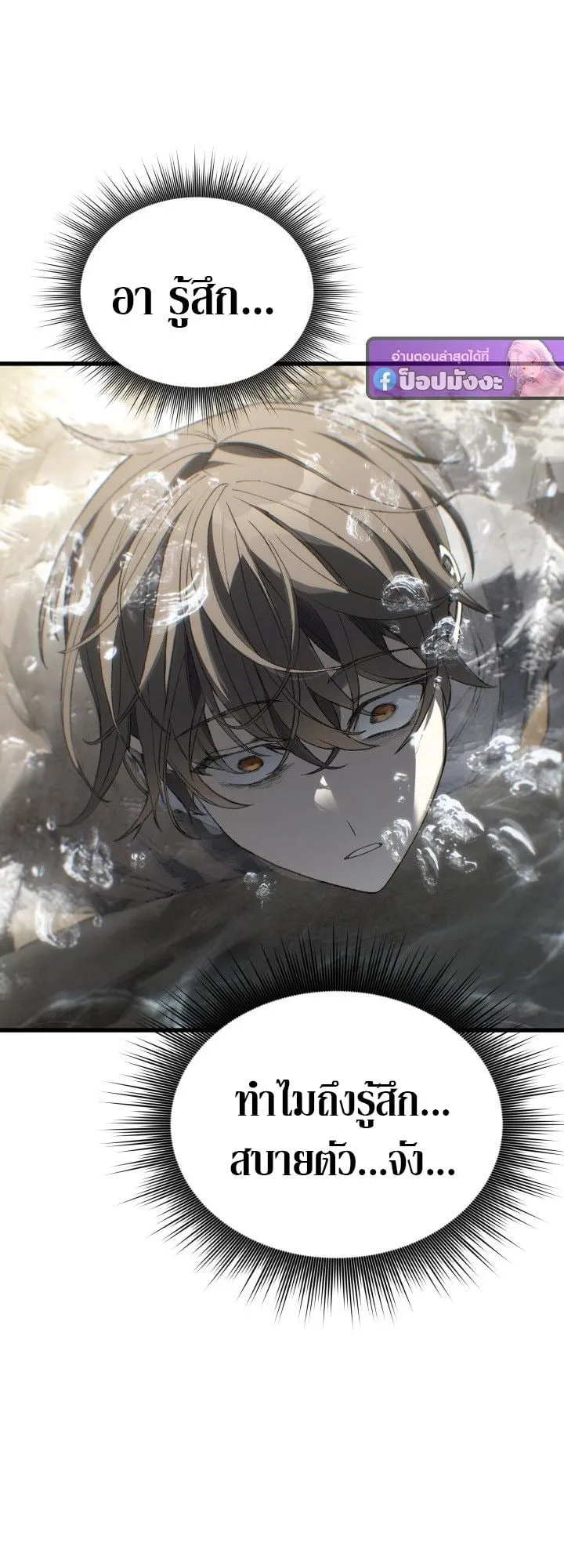 Sandmancer of the Scorched Desert จอมเวททรายแห่งทะเลทรายอันมอดไหม้ ตอนที่ 14 หน้า 13