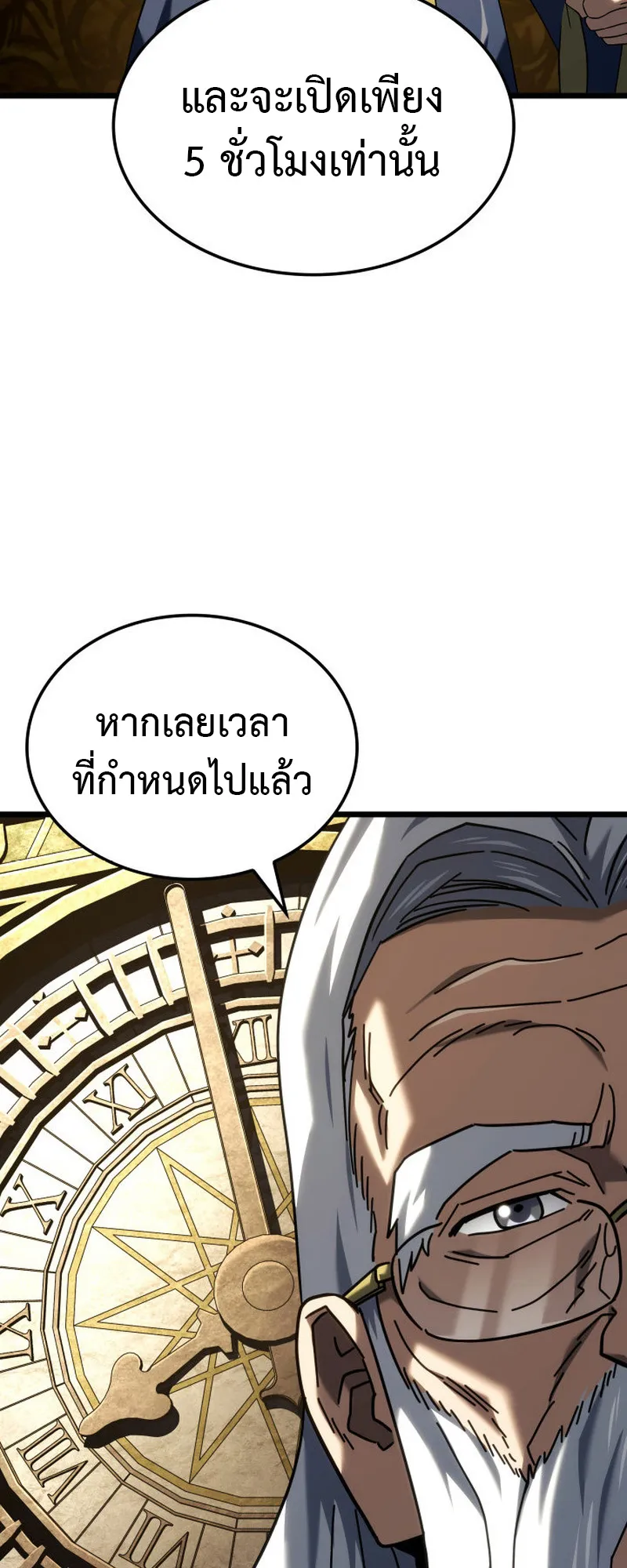 Revenge of the Iron-Blooded Sword Hound ตอนที่ 126 หน้า 9