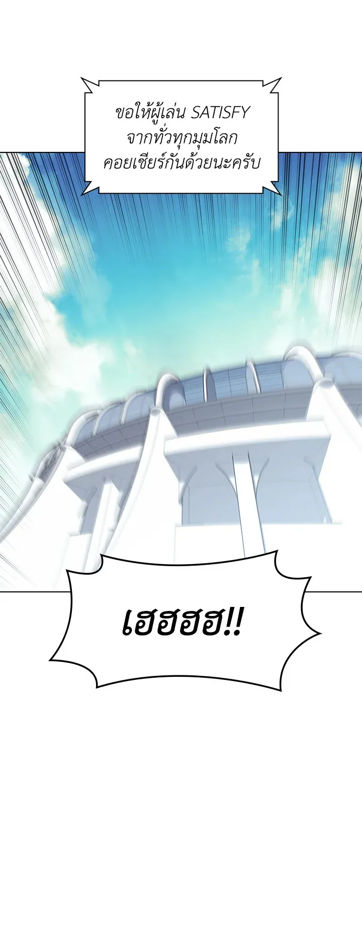 Overgeared ตอนที่ 88 หน้า 45