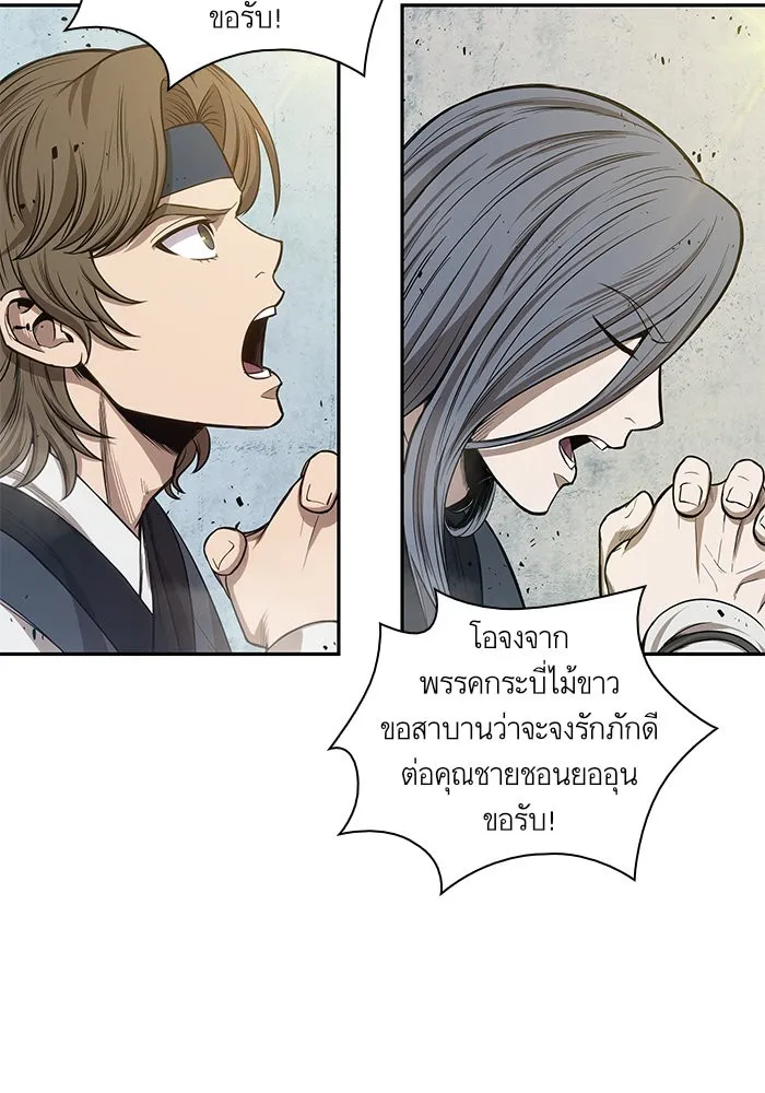 Nano Machine Chapter 39 หน้า 29
