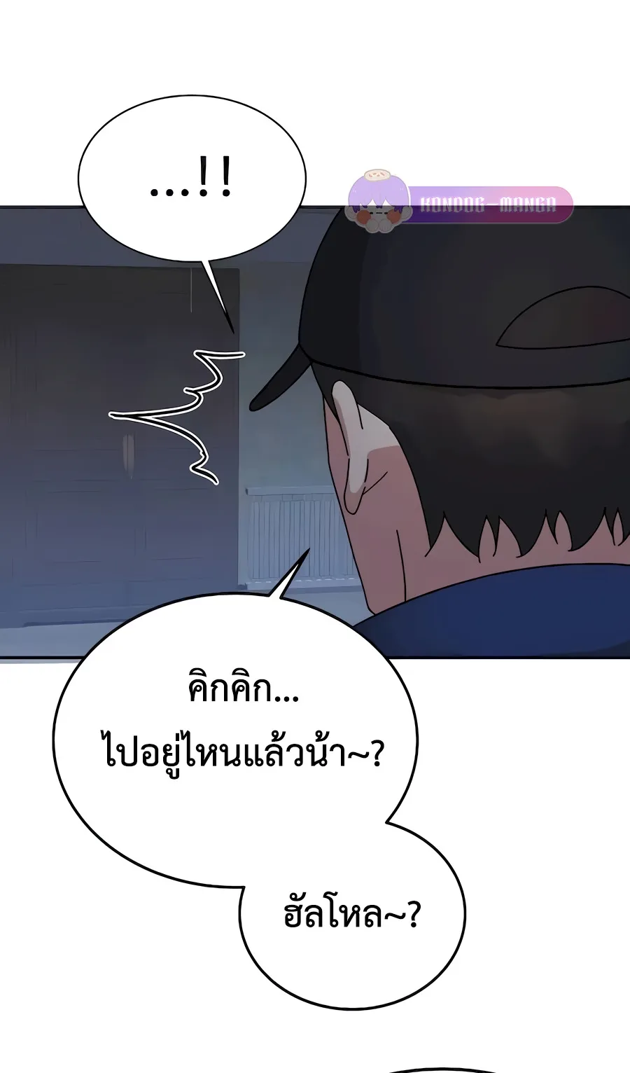 The Reincarnated Cop Who Strikes With Wealth ตอนที่ 6 หน้า 94