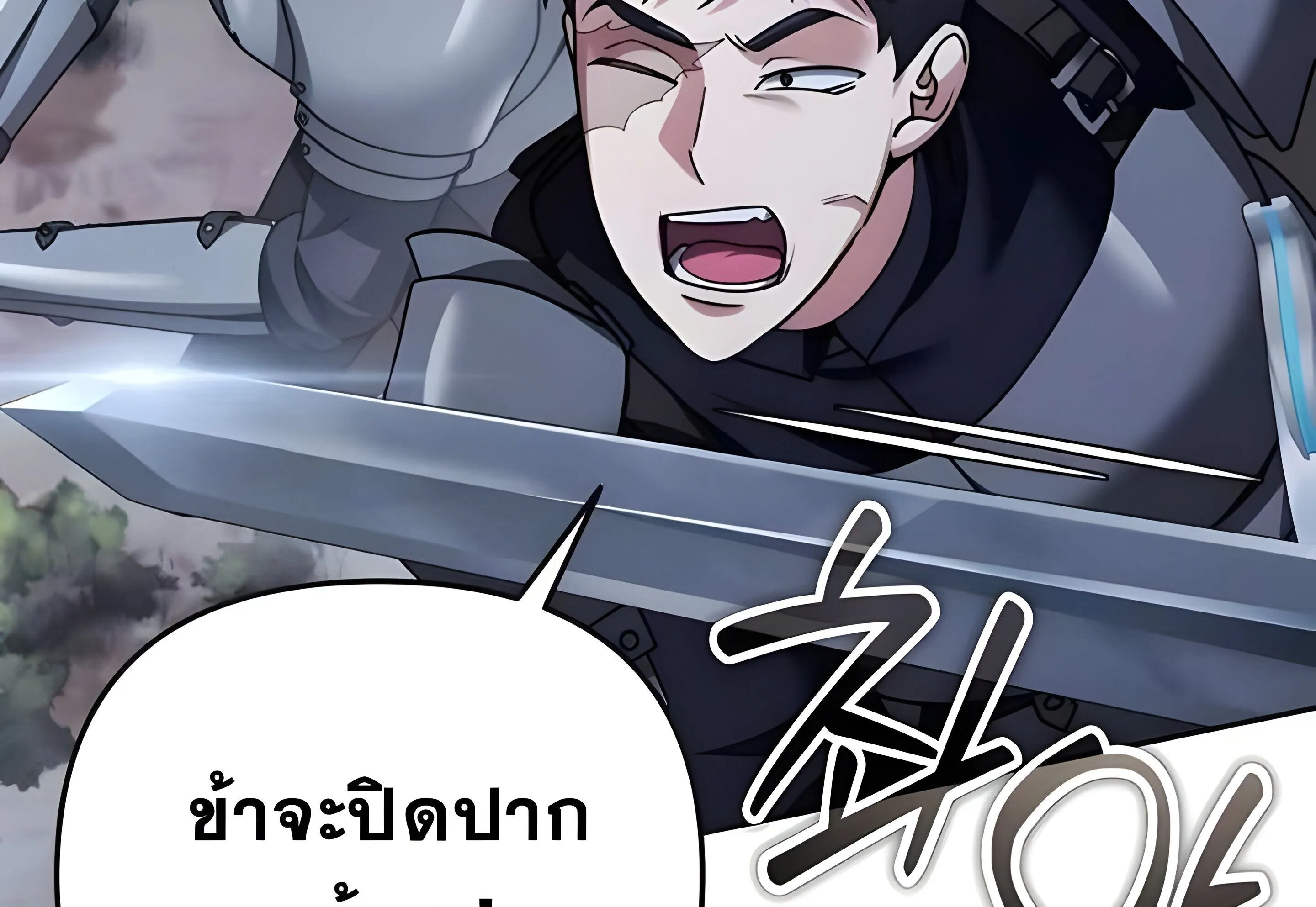 Sovereign of the Infinite Clones ตอนที่ 48 หน้า 257