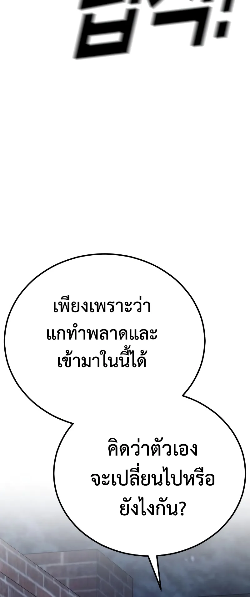 Juvenile Offender ตอนที่ 1 หน้า 71