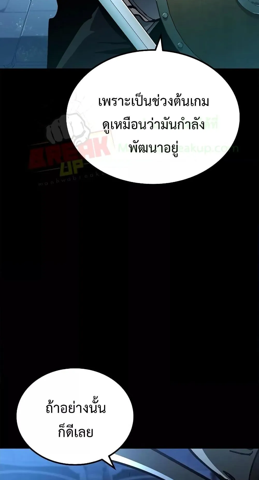 Genius Corpse-Collecting Warrior ตอนที่ 4 หน้า 16