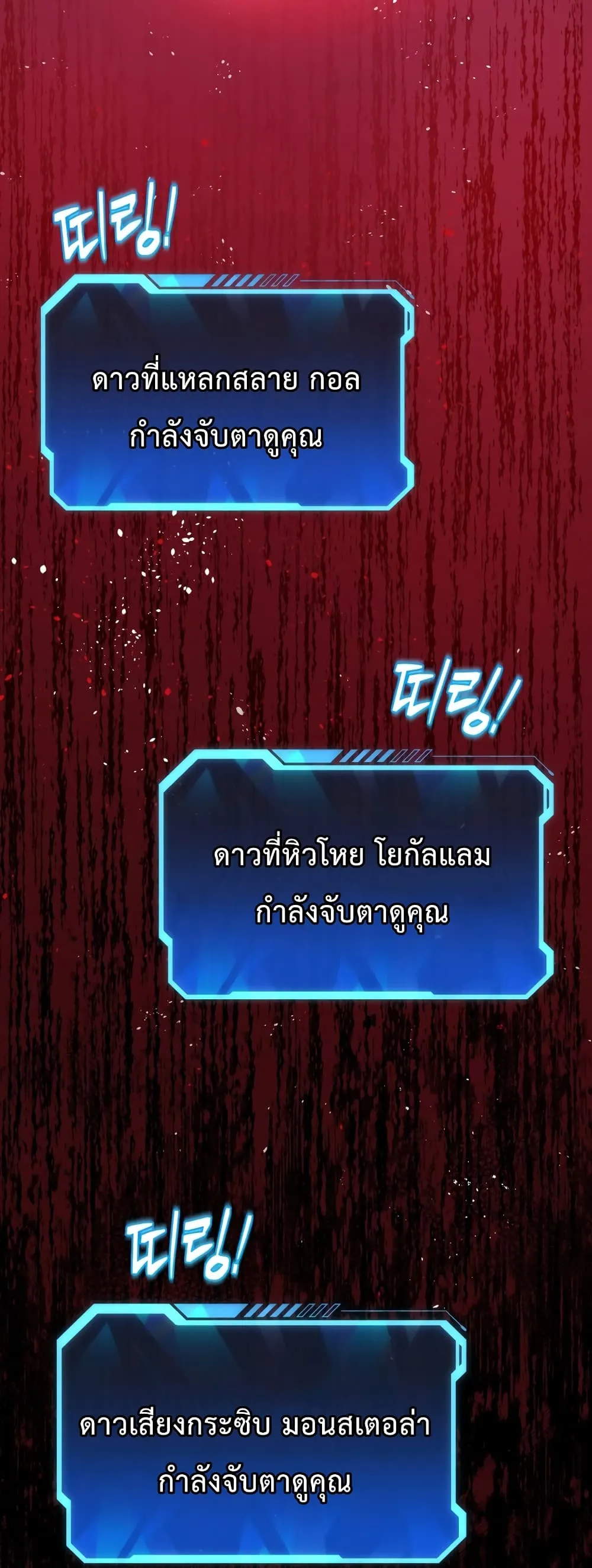 Hoarding in Hell ตอนที่ 0 หน้า 125