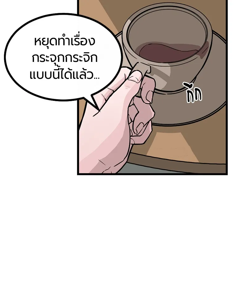 Hero Killer ตอนที่ 3 หน้า 67