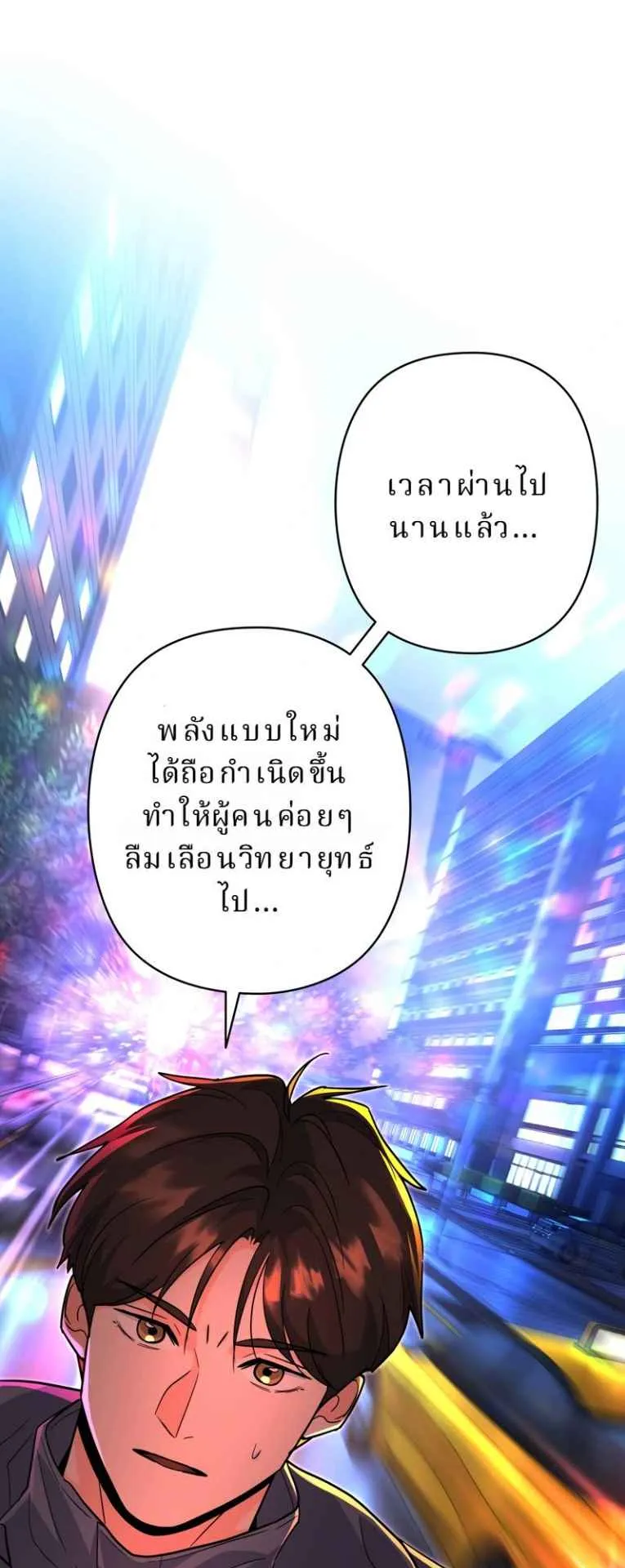 The Swordsmanship Instructor at the Academy ตอนที่ 4 หน้า 51