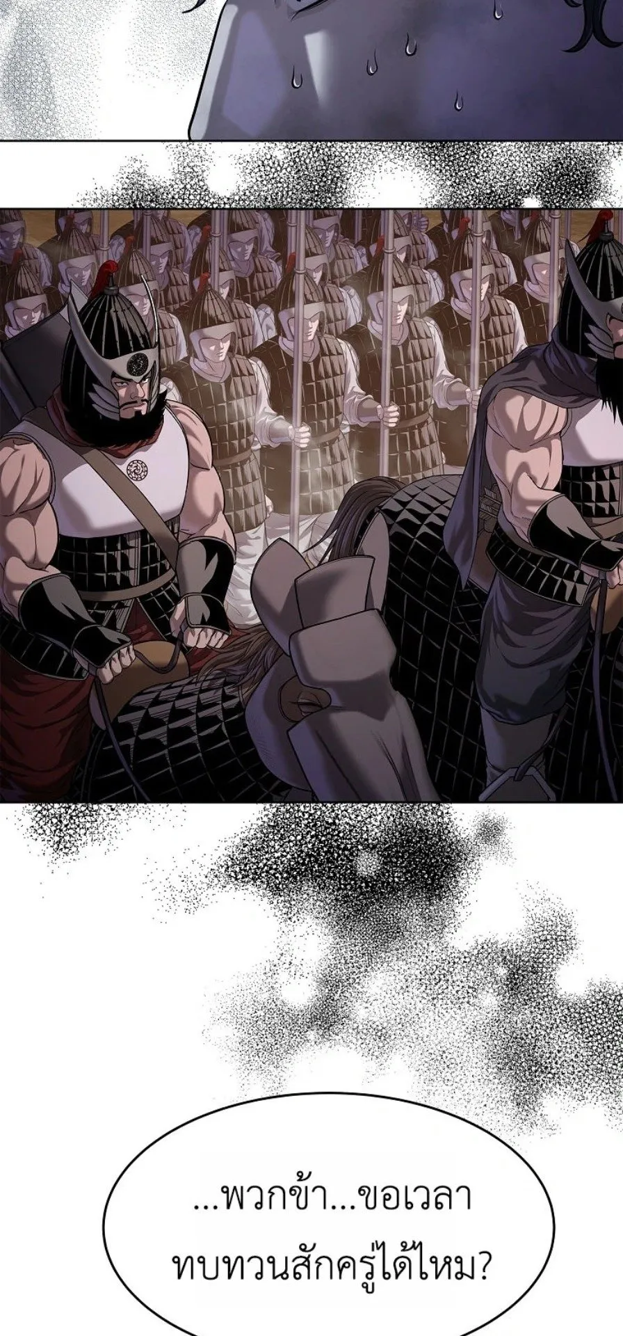 The Iron Emperor ตอนที่ 37 หน้า 26