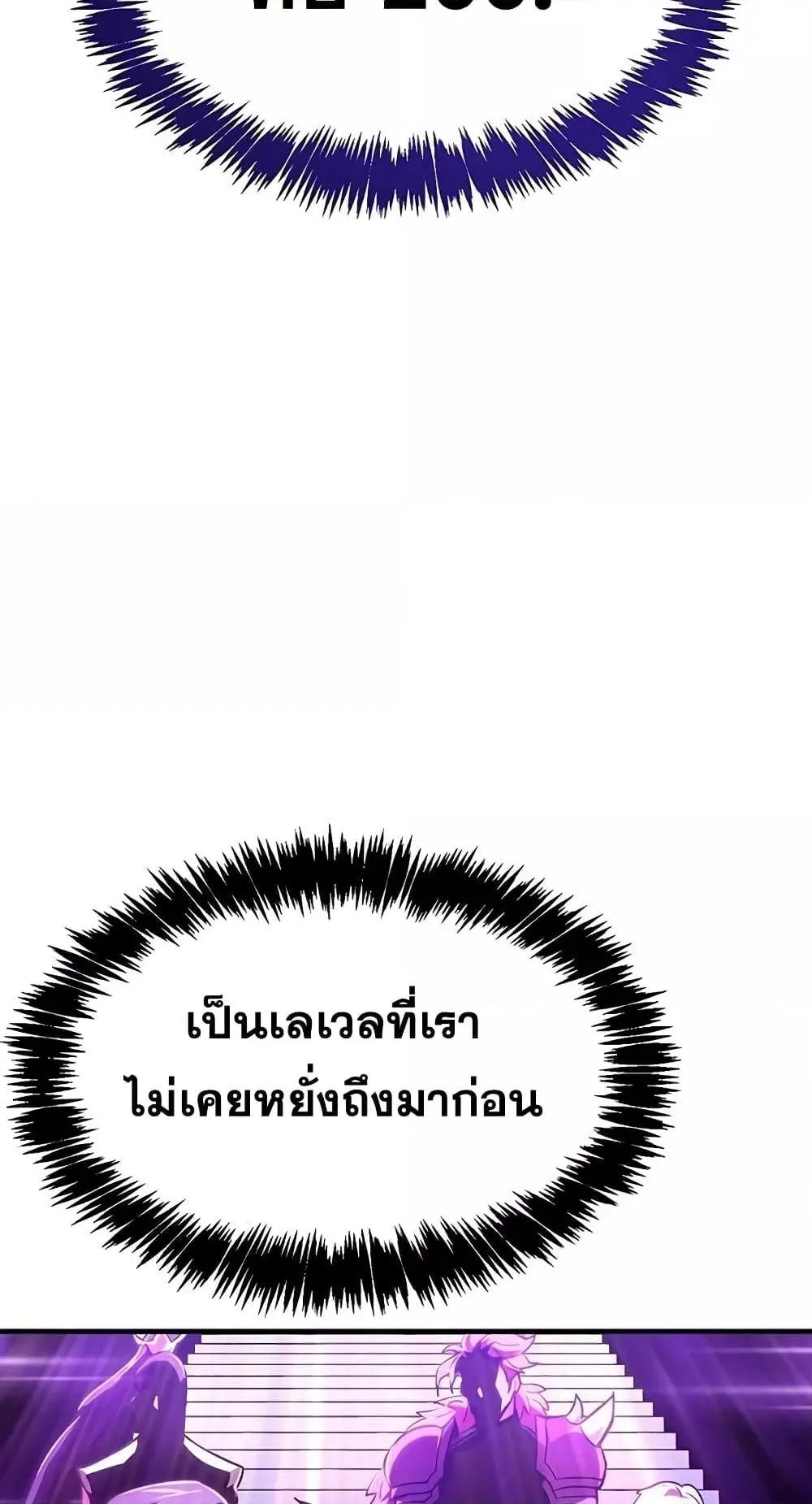 The Player Hides His Past ตอนที่ 2 หน้า 37