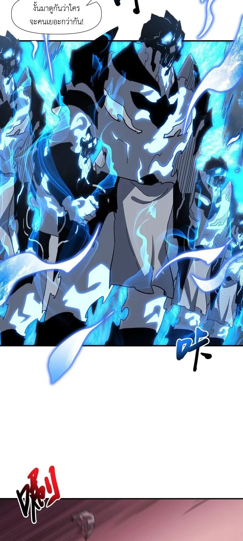 Invincible With Only a Single Point of HP ตอนที่ 9 หน้า 40