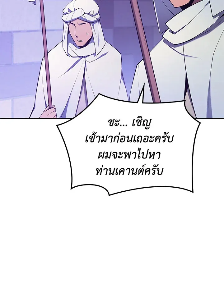 Overgeared ตอนที่ 128 หน้า 30