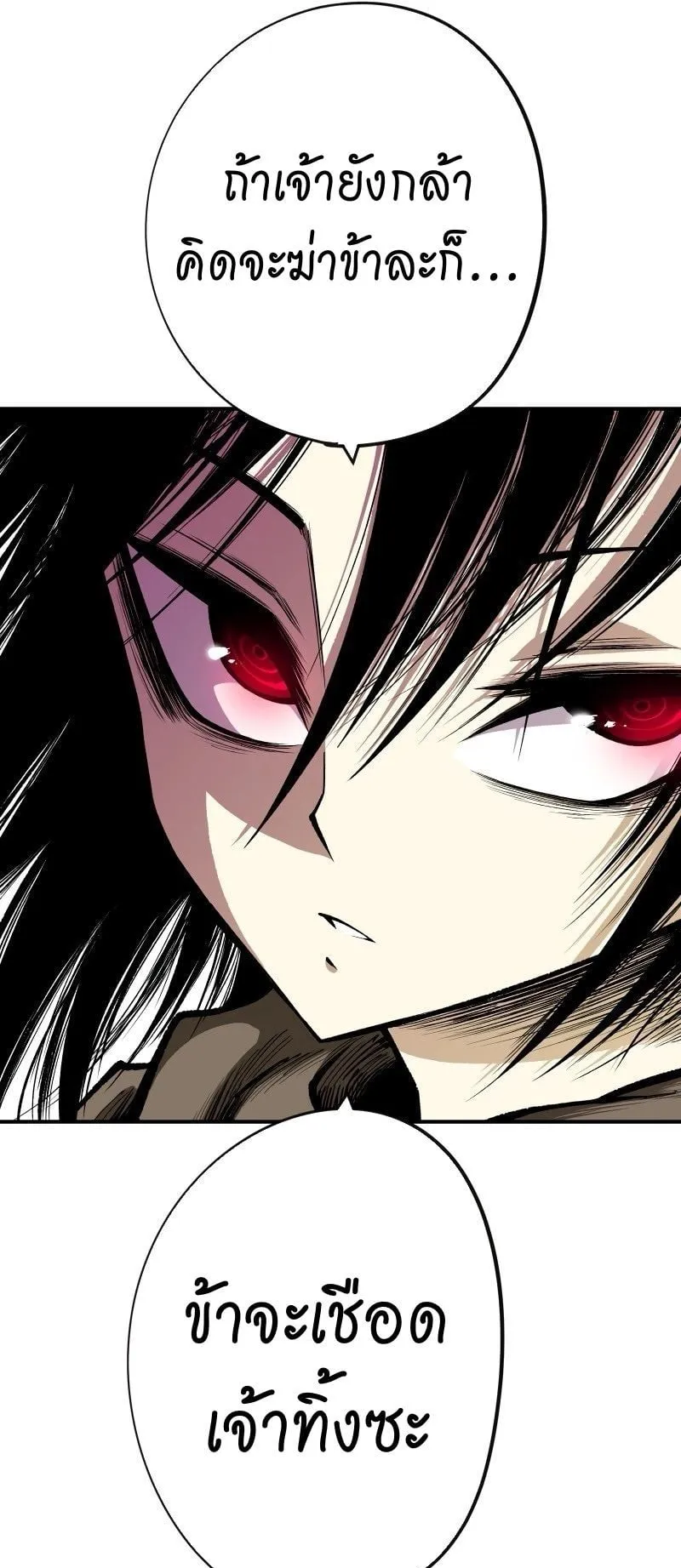 Ninja Reincarnation Fuuma Kotarou’s Quest to Reclaim His Humanity ตอนที่ 22 หน้า 71
