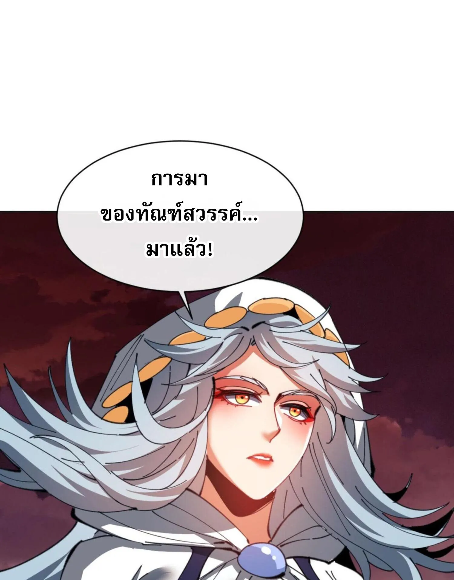 Devious Son of Heaven ตอนที่ 48 หน้า 13