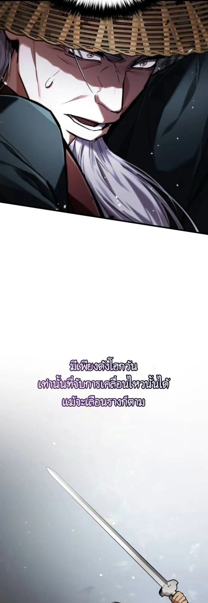 The Demon God ตอนที่ 8 หน้า 71