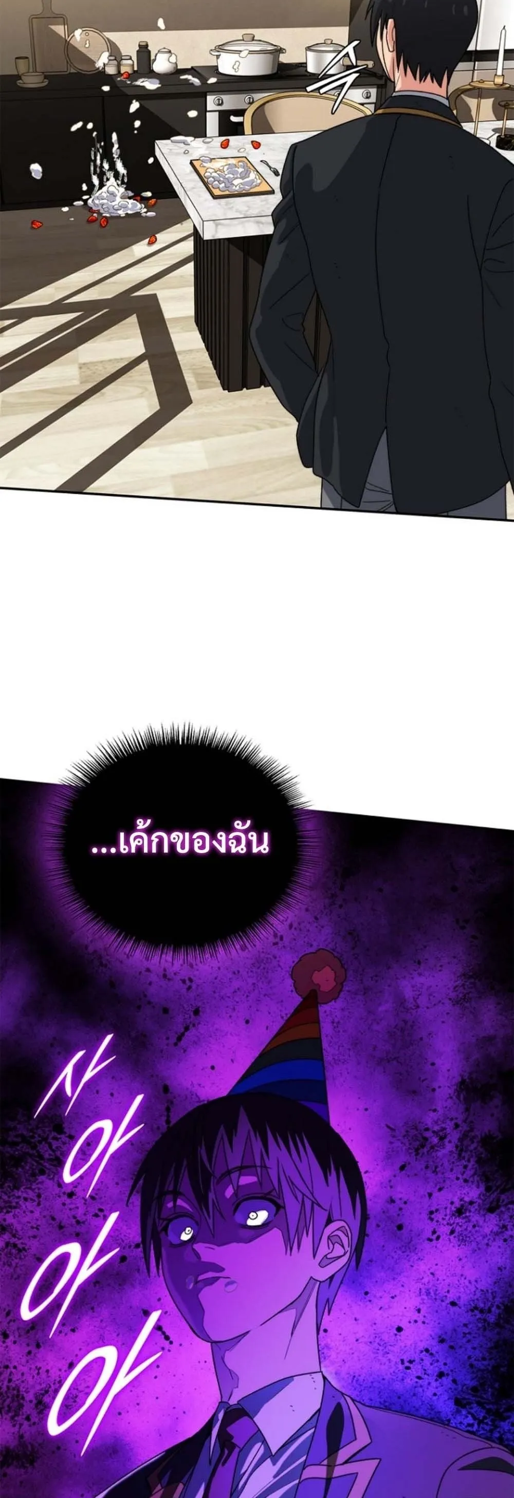 The 18-Year Old Demon King ตอนที่ 12 หน้า 47