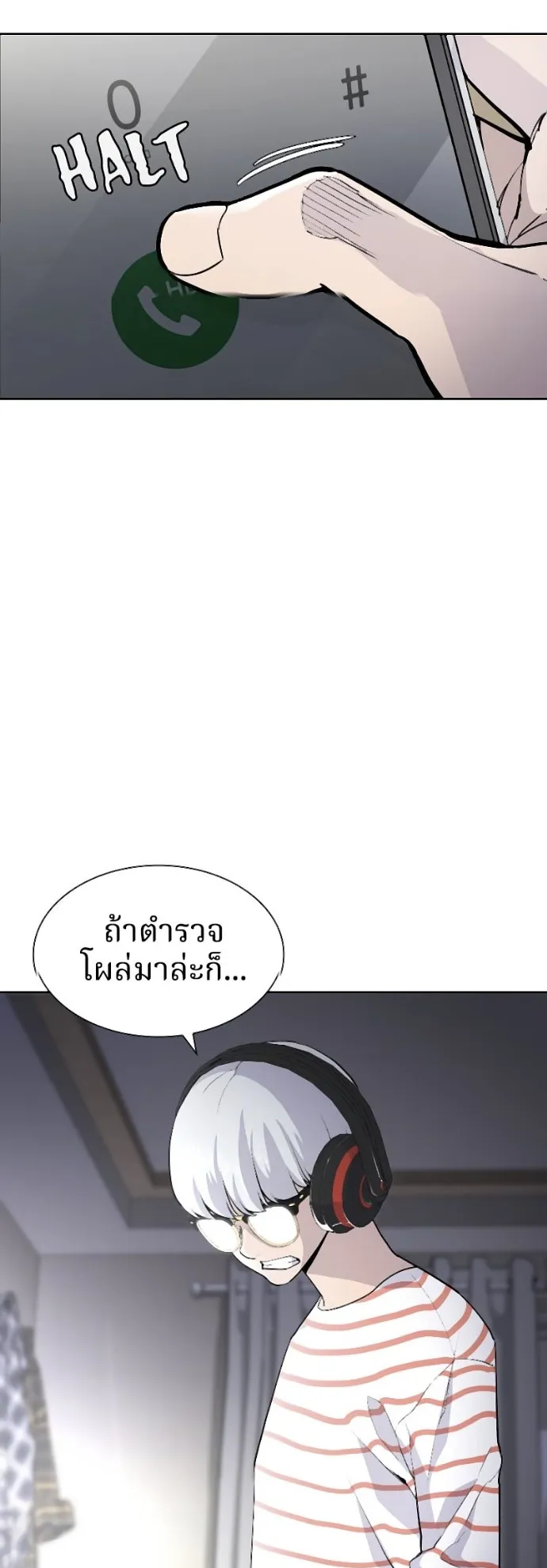 Ranker ตอนที่ 4 หน้า 15
